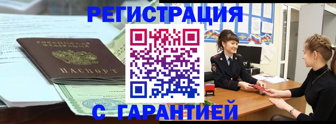 прописка от собственника в Калининграде