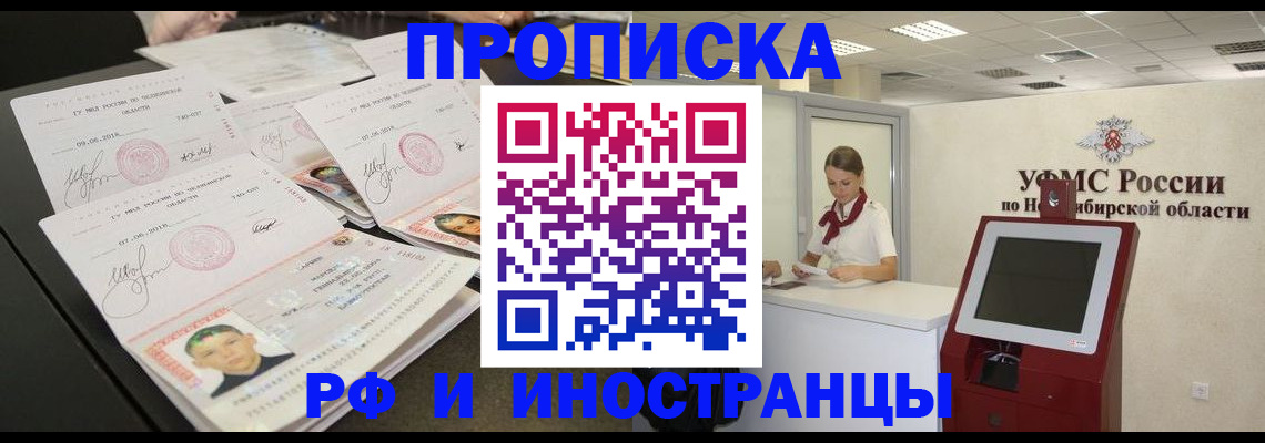 временная регистрация законно в Калининграде