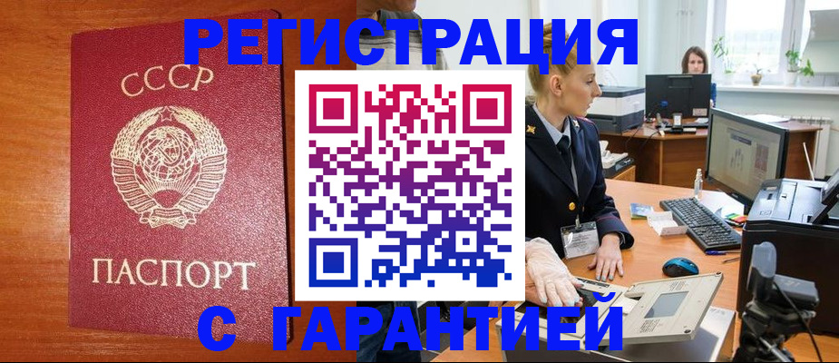 прописка 2025 в Калининграде